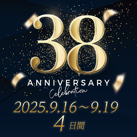 38周年感謝祭御優待券